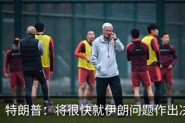 特朗普：将很快就伊朗问题作出决定